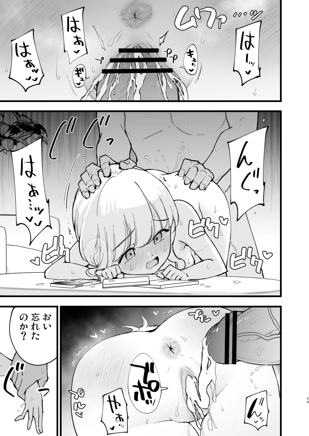 Boku no Kanojo wa Cafe Tenin 2 ~Netorare, Ochite~ page 58