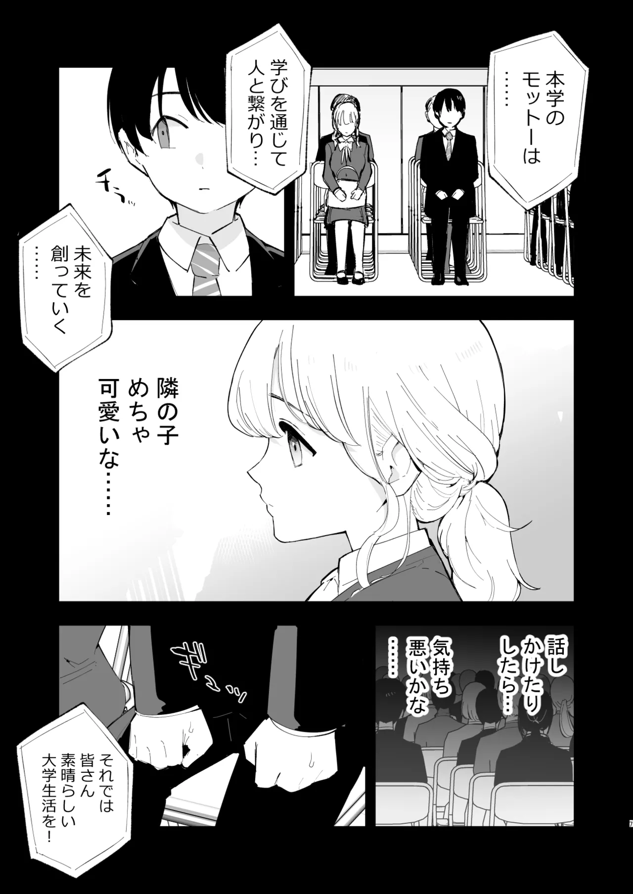 Boku no Kanojo wa Cafe Tenin 2 ~Netorare, Ochite~ page 6
