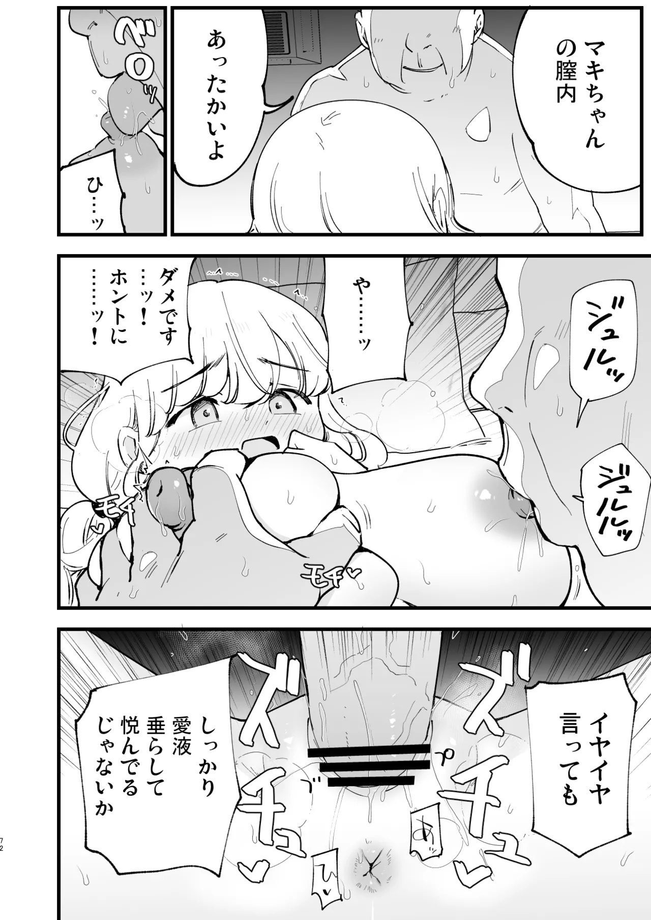 Boku no Kanojo wa Cafe Tenin 2 ~Netorare, Ochite~ page 71