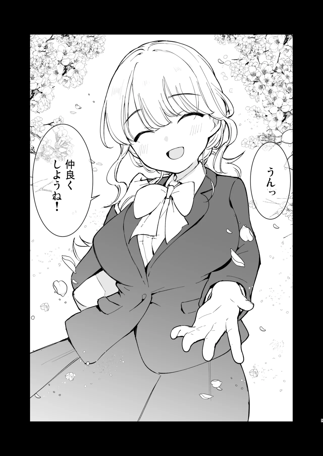 Boku no Kanojo wa Cafe Tenin 2 ~Netorare, Ochite~ page 8