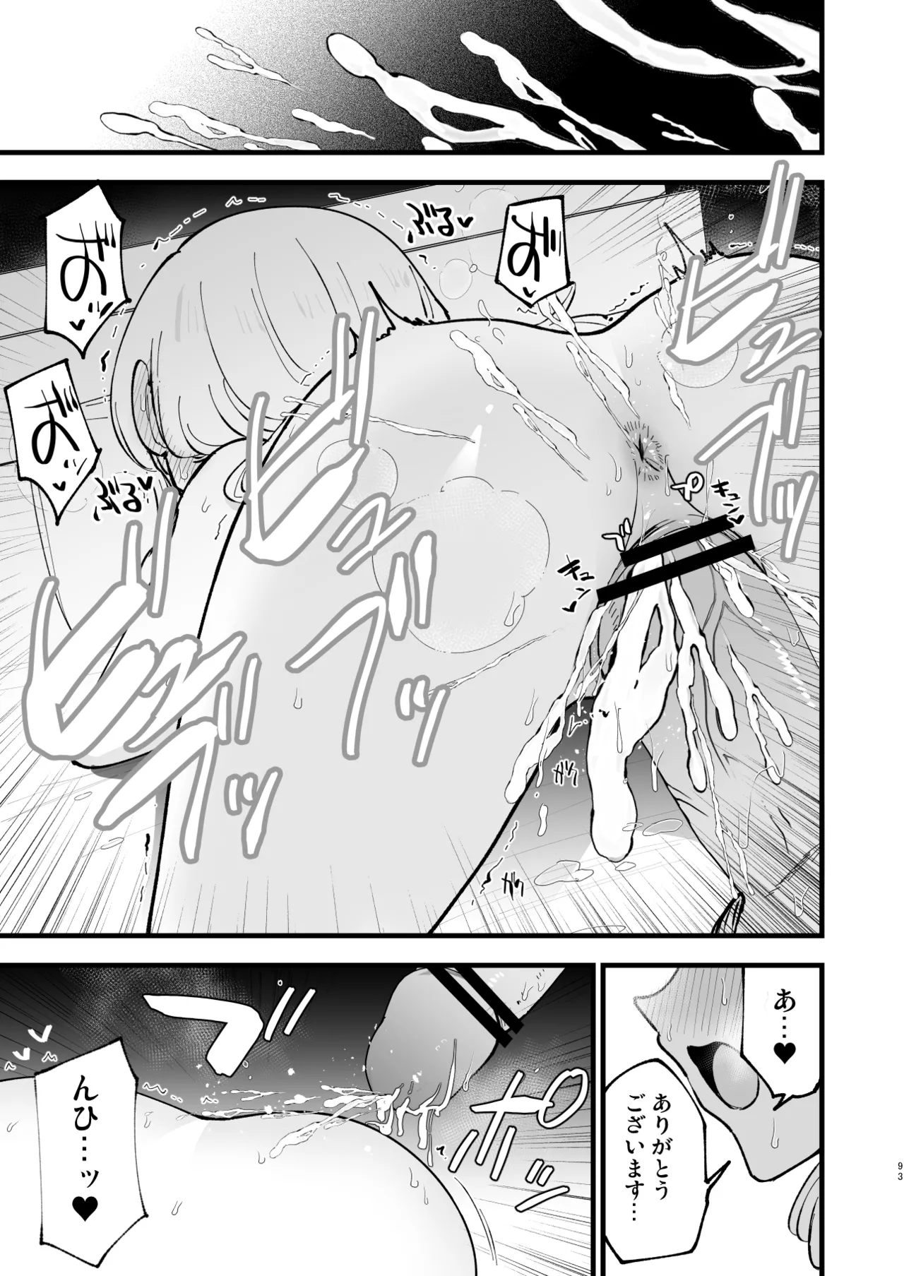 Boku no Kanojo wa Cafe Tenin 2 ~Netorare, Ochite~ page 92