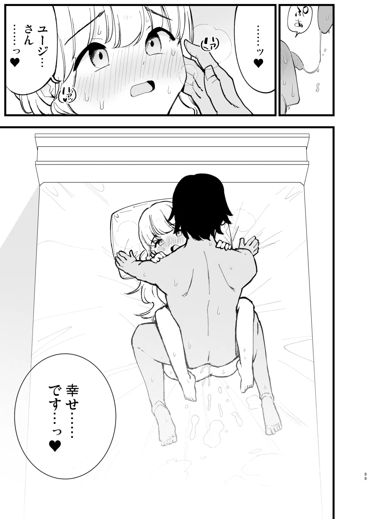 Boku no Kanojo wa Cafe Tenin 2 ~Netorare, Ochite~ page 98