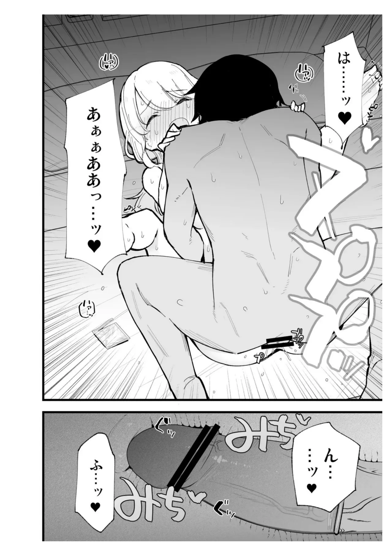 Boku no Kanojo wa Cafe Tenin ~Beit Saki de Netorareta Kanojo~ page 31
