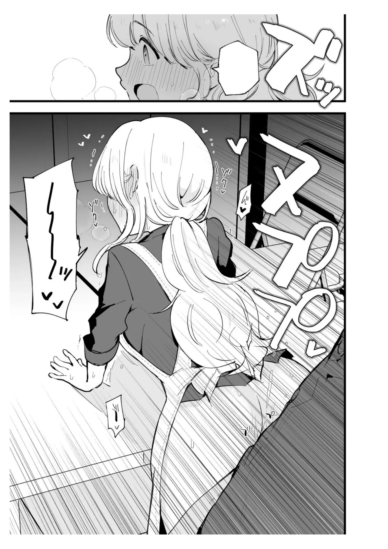 Boku no Kanojo wa Cafe Tenin ~Beit Saki de Netorareta Kanojo~ page 58