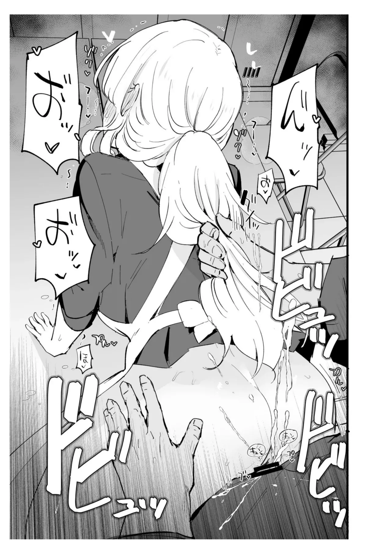 Boku no Kanojo wa Cafe Tenin ~Beit Saki de Netorareta Kanojo~ page 64