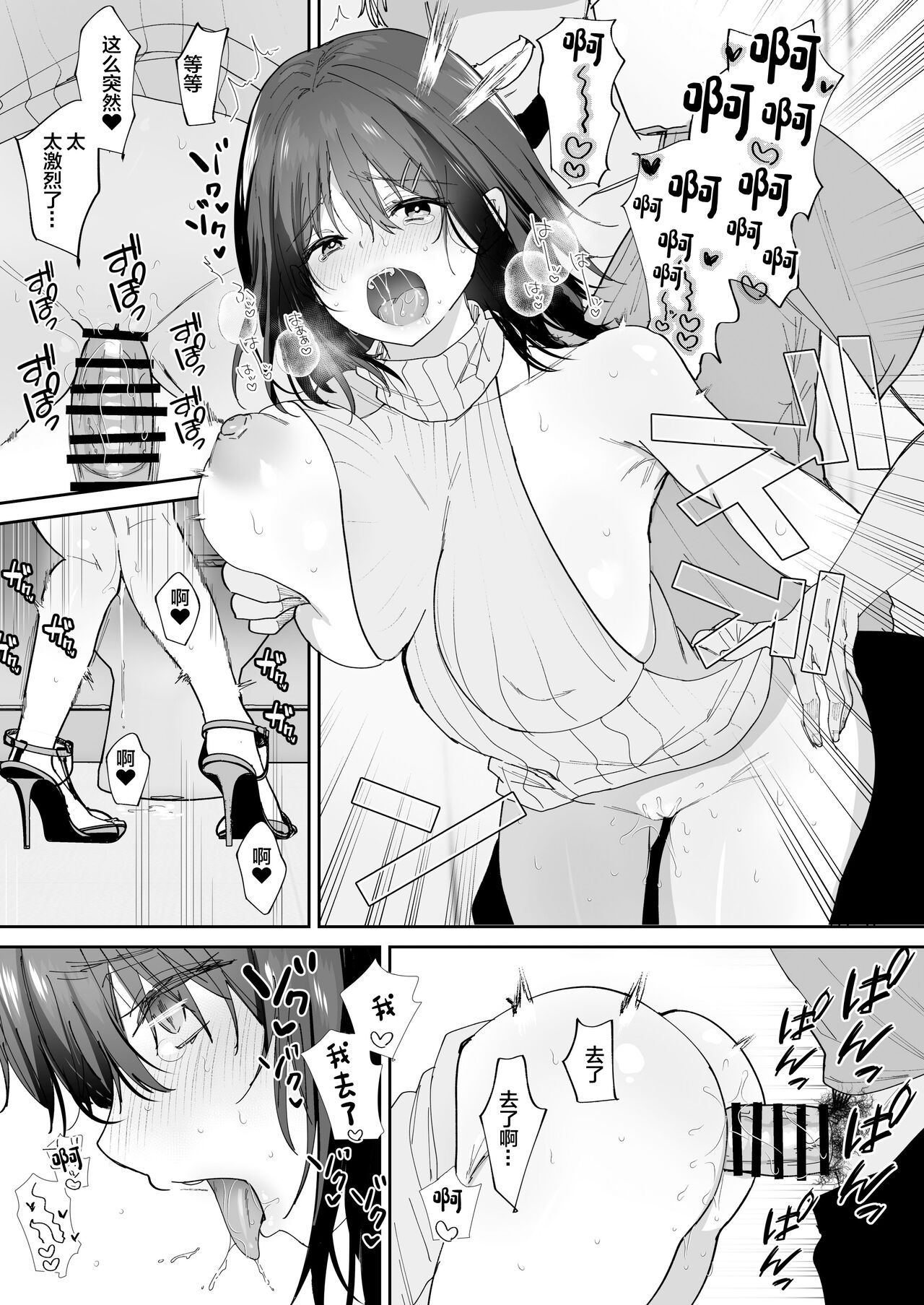 Boku no Kanojo wa Giri no Chichi ni Nando mo Okasareteita page 35