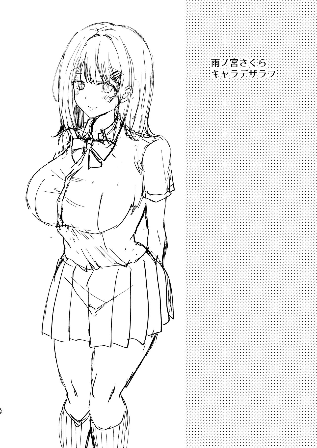 Boku no Kanojo wa Giri no Chichi ni Nando mo Okasareteita page 68