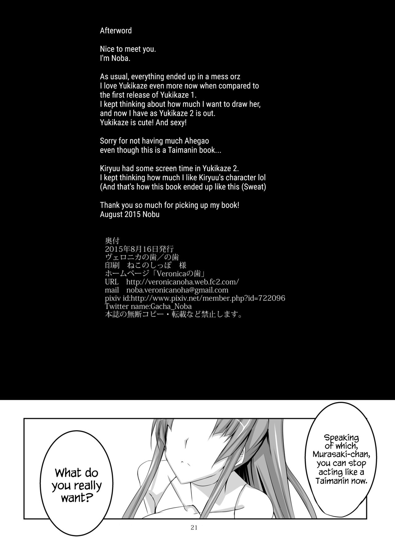 Boku no Kanojo wa Taimanin page 21