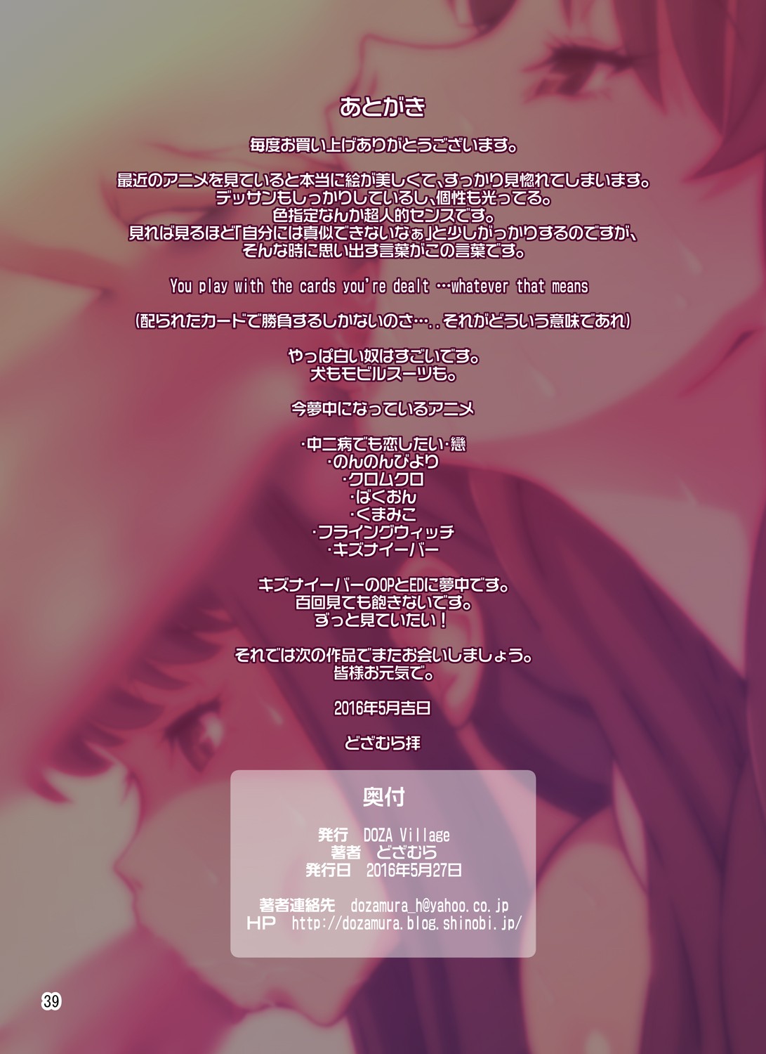 Boku no Mama Boku no Ane page 40