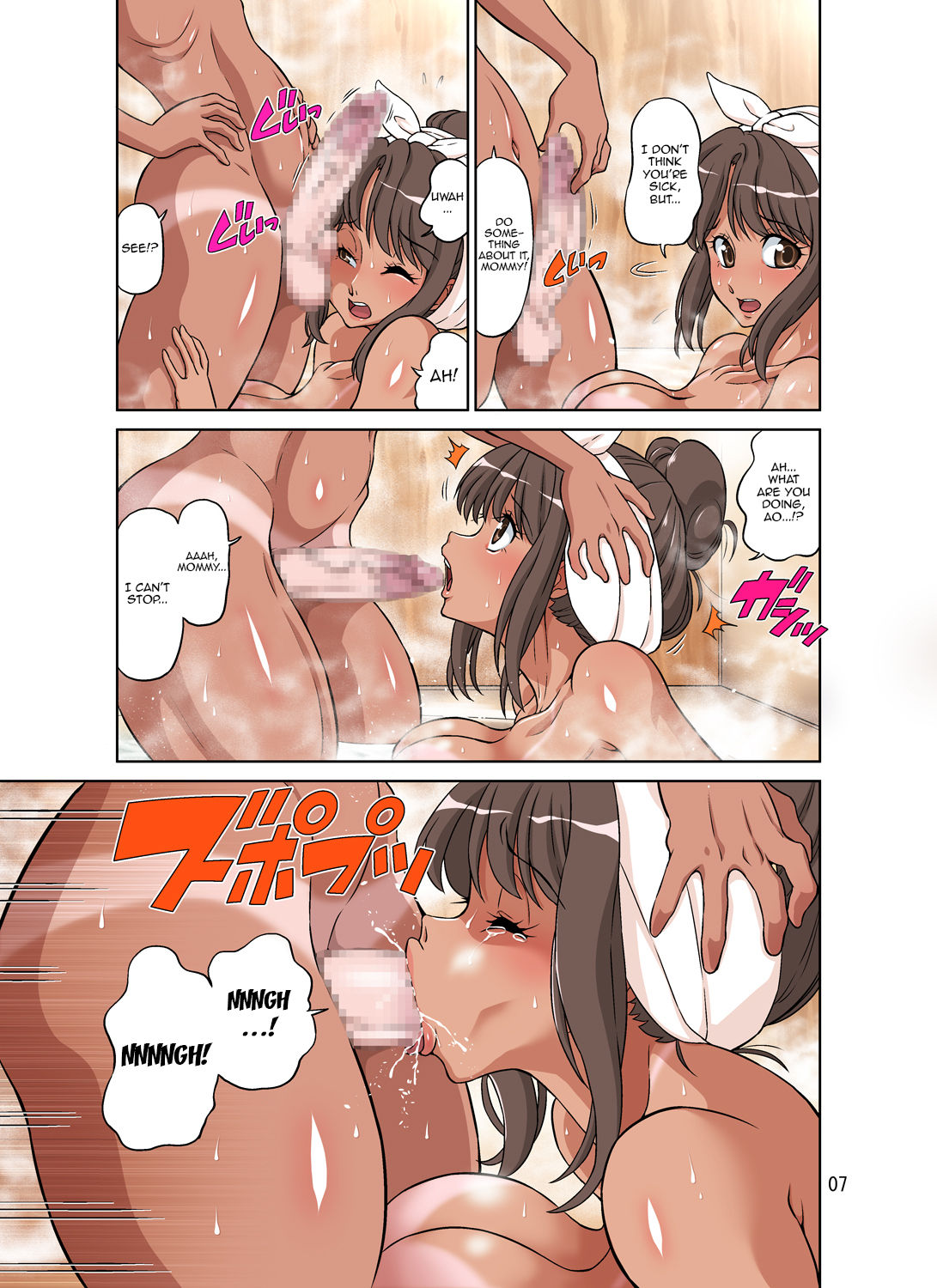 Boku no Mama Boku no Ane page 48