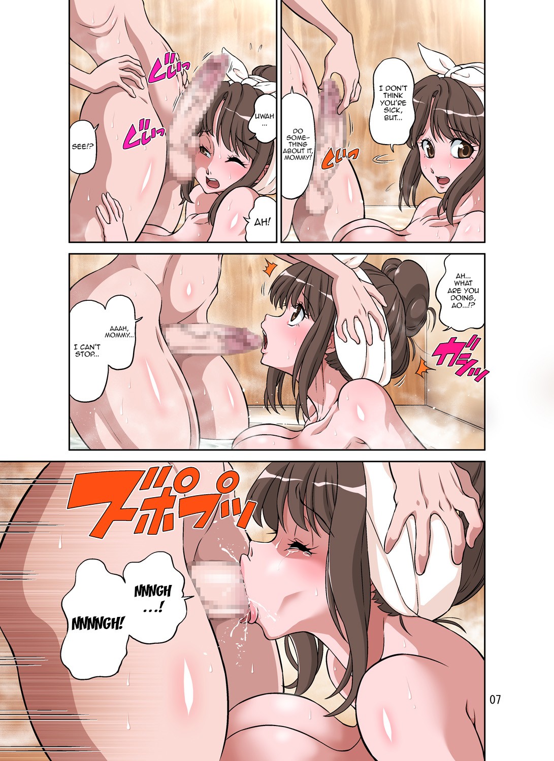 Boku no Mama Boku no Ane page 8