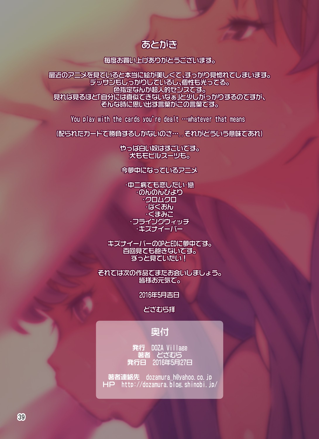Boku no Mama Boku no Ane page 80