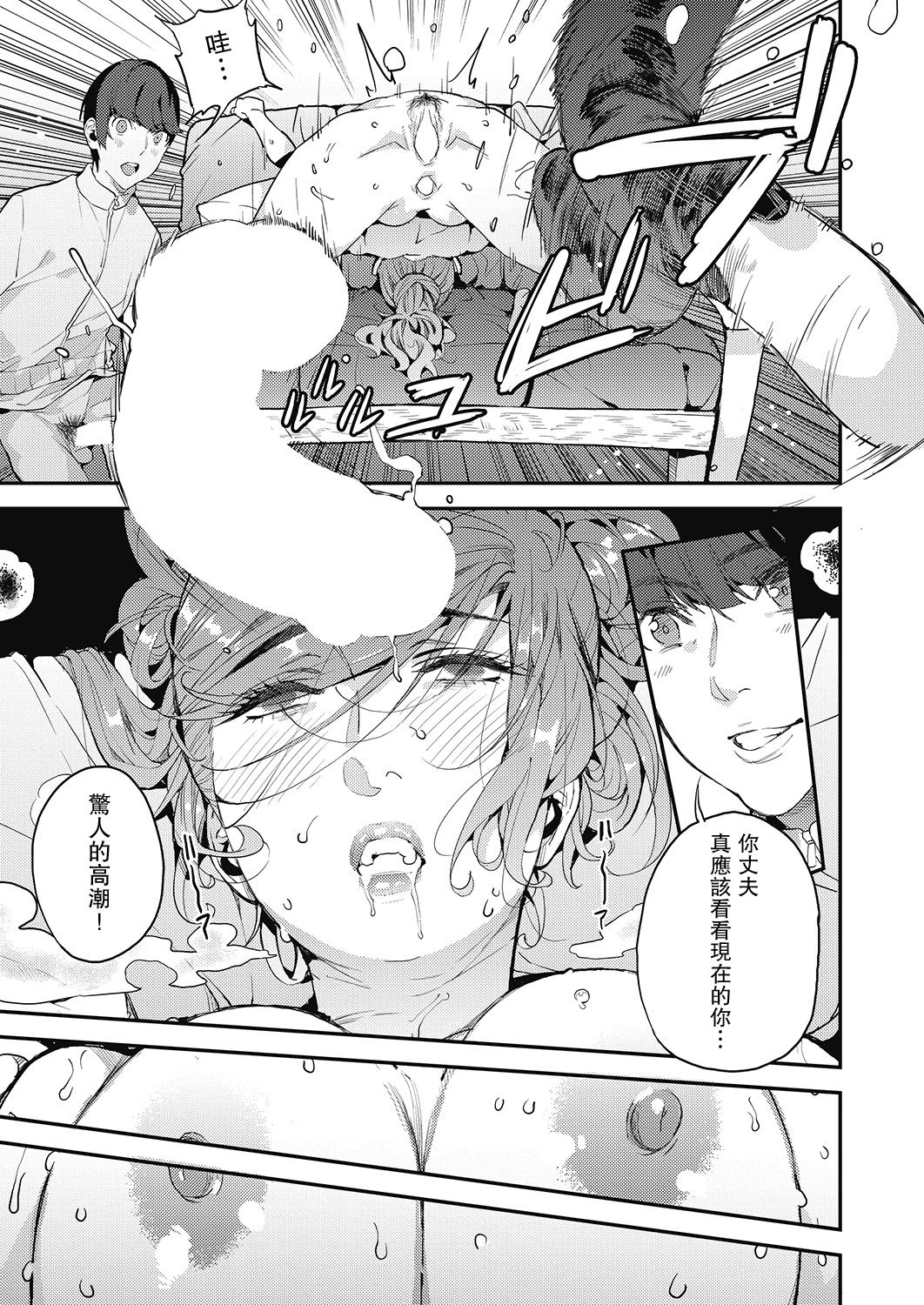 Boku no Mamakatsu! 3 Miboujin Mama to Issho ni page 15