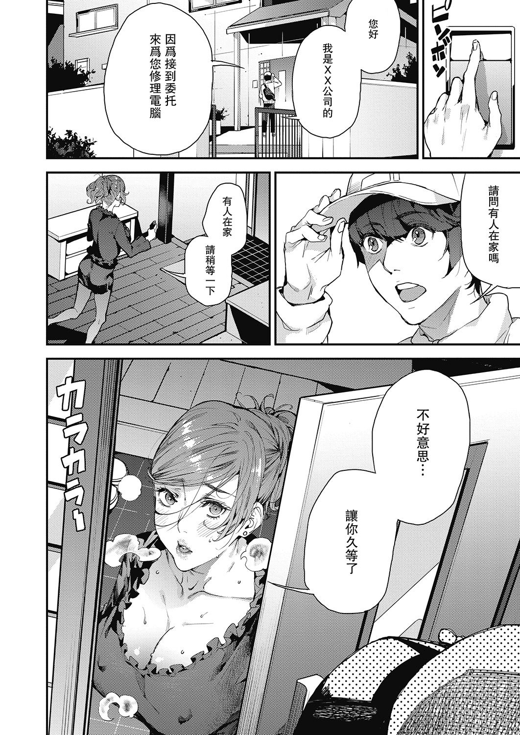 Boku no Mamakatsu! 3 Miboujin Mama to Issho ni page 2