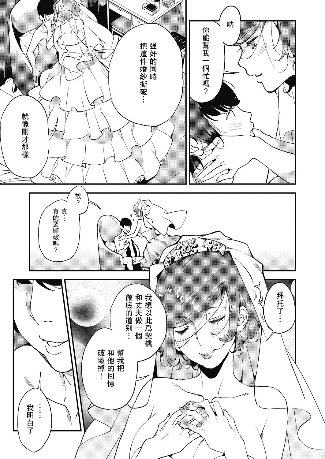 Boku no Mamakatsu! 3 Miboujin Mama to Issho ni page 21
