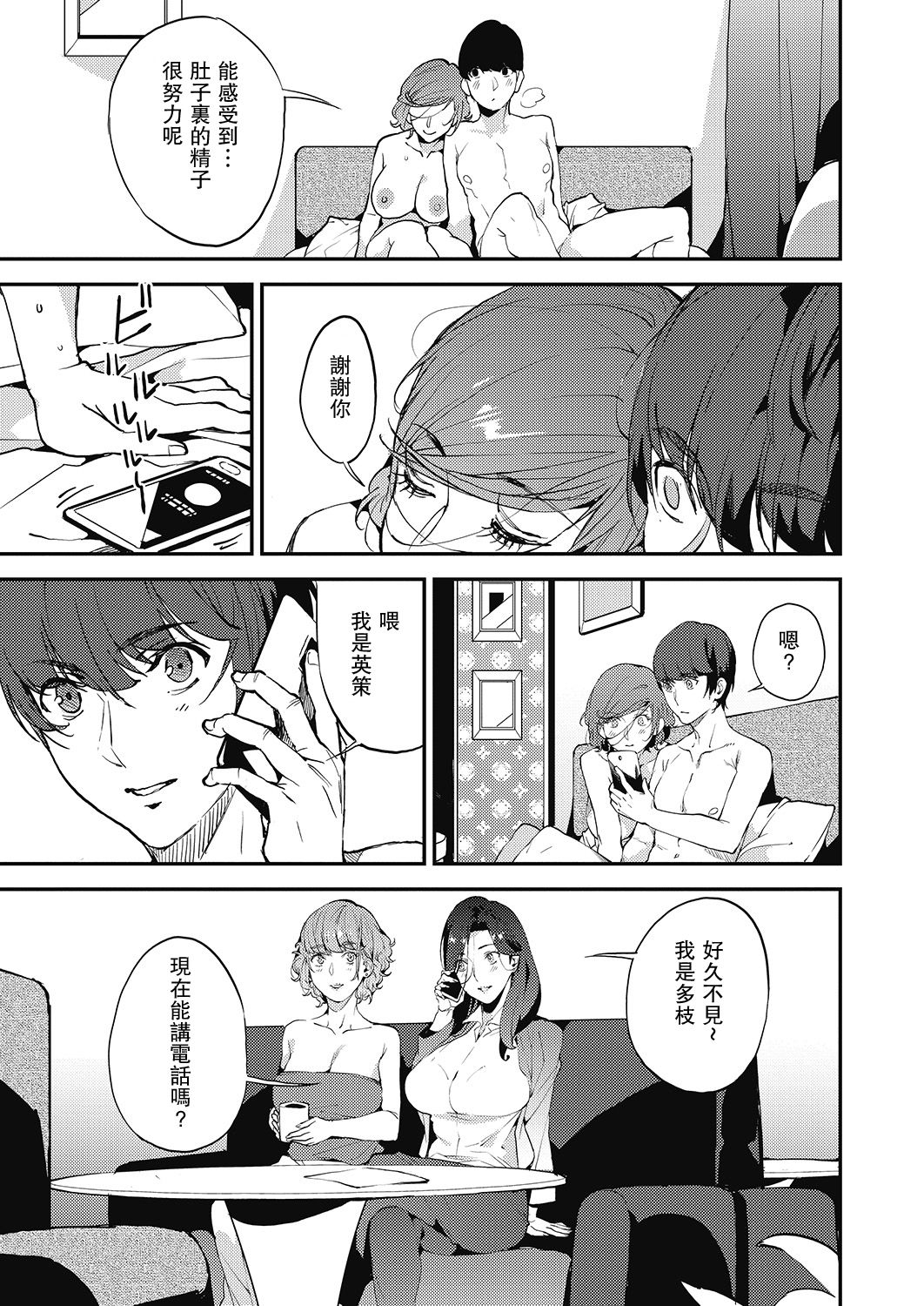 Boku no Mamakatsu! 3 Miboujin Mama to Issho ni page 27