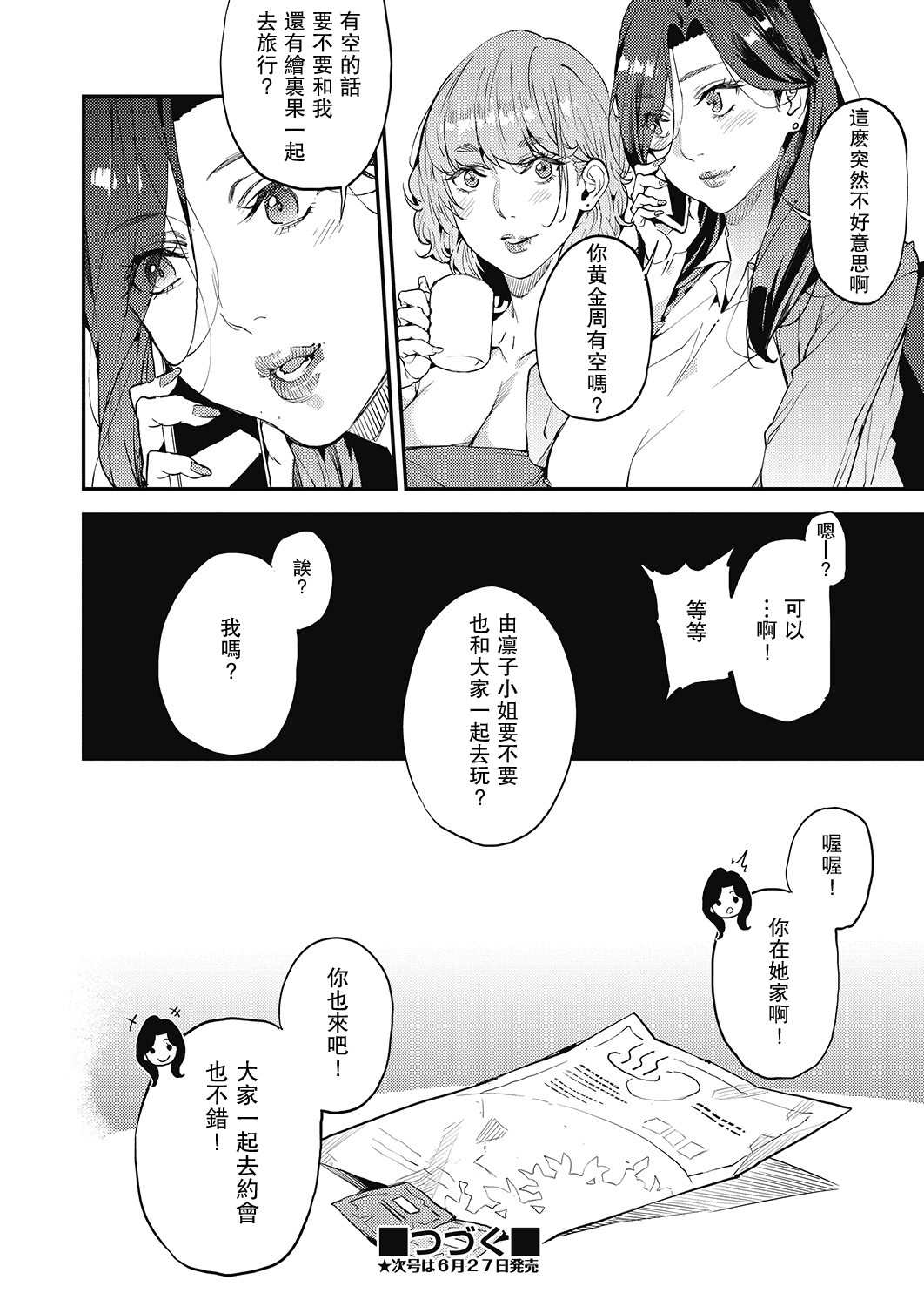 Boku no Mamakatsu! 3 Miboujin Mama to Issho ni page 28