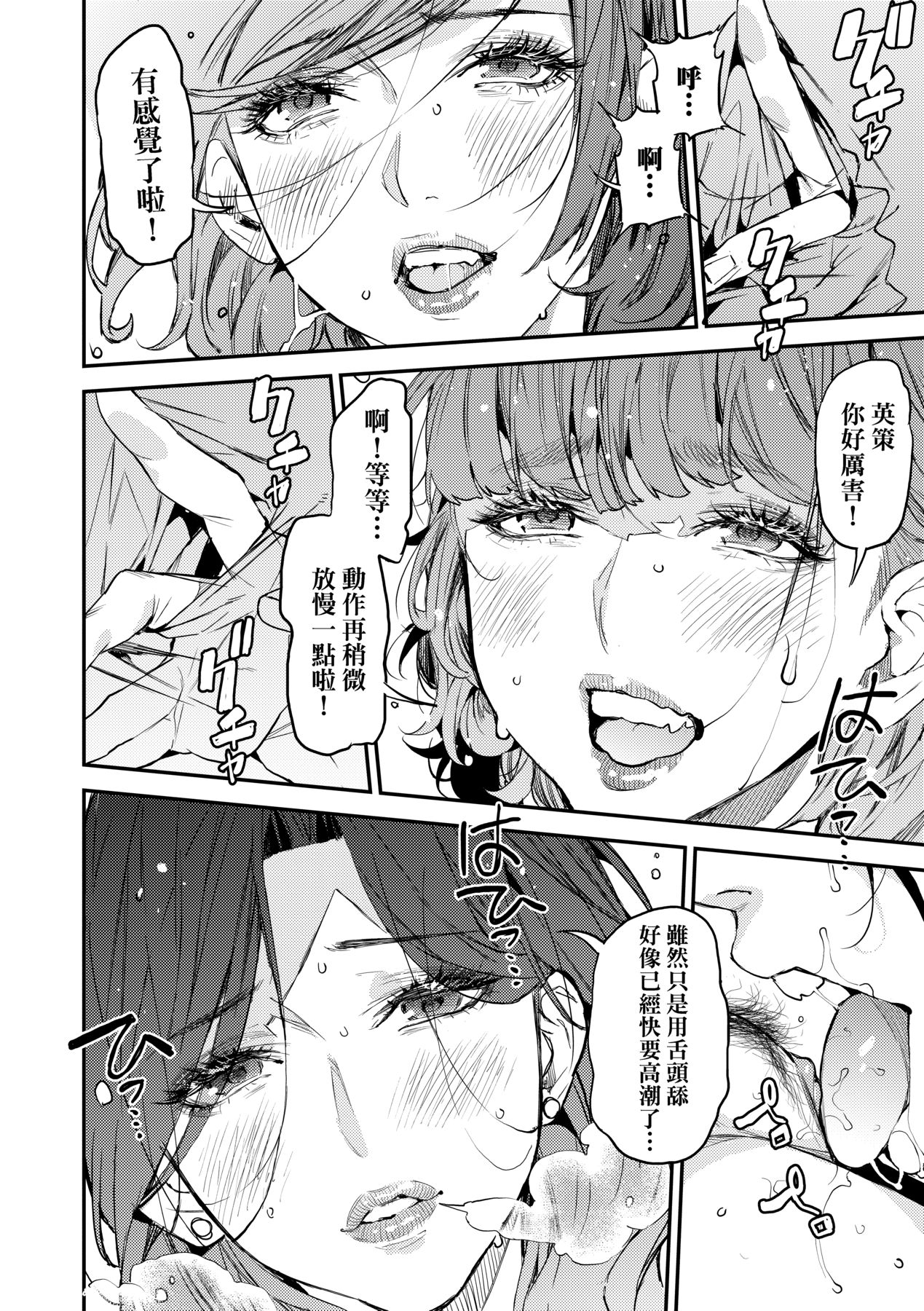 Boku no Mamakatsu page 105