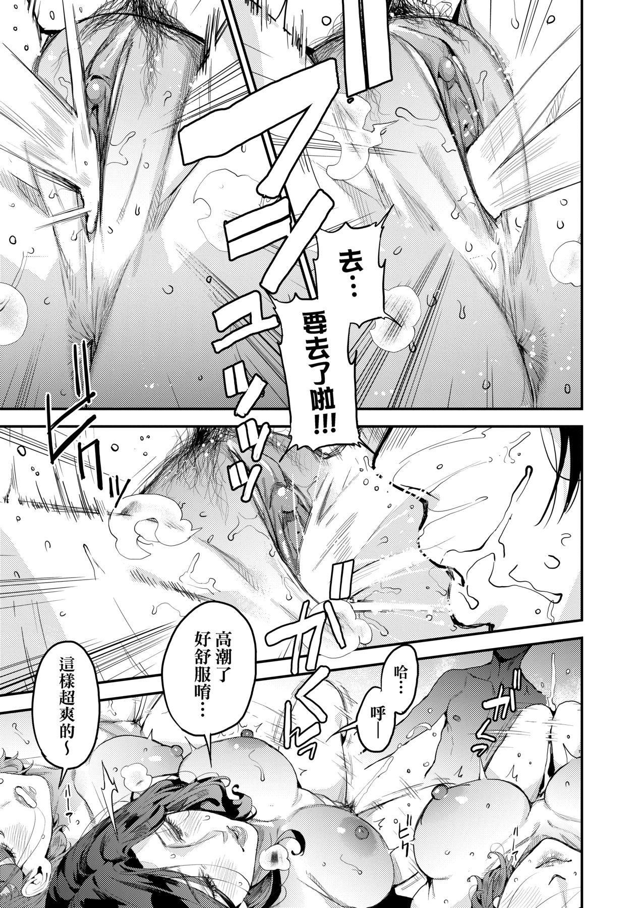 Boku no Mamakatsu page 106