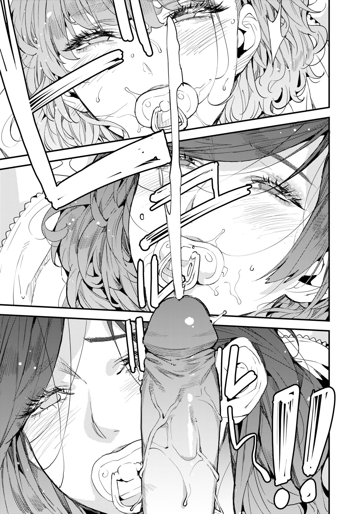 Boku no Mamakatsu page 124