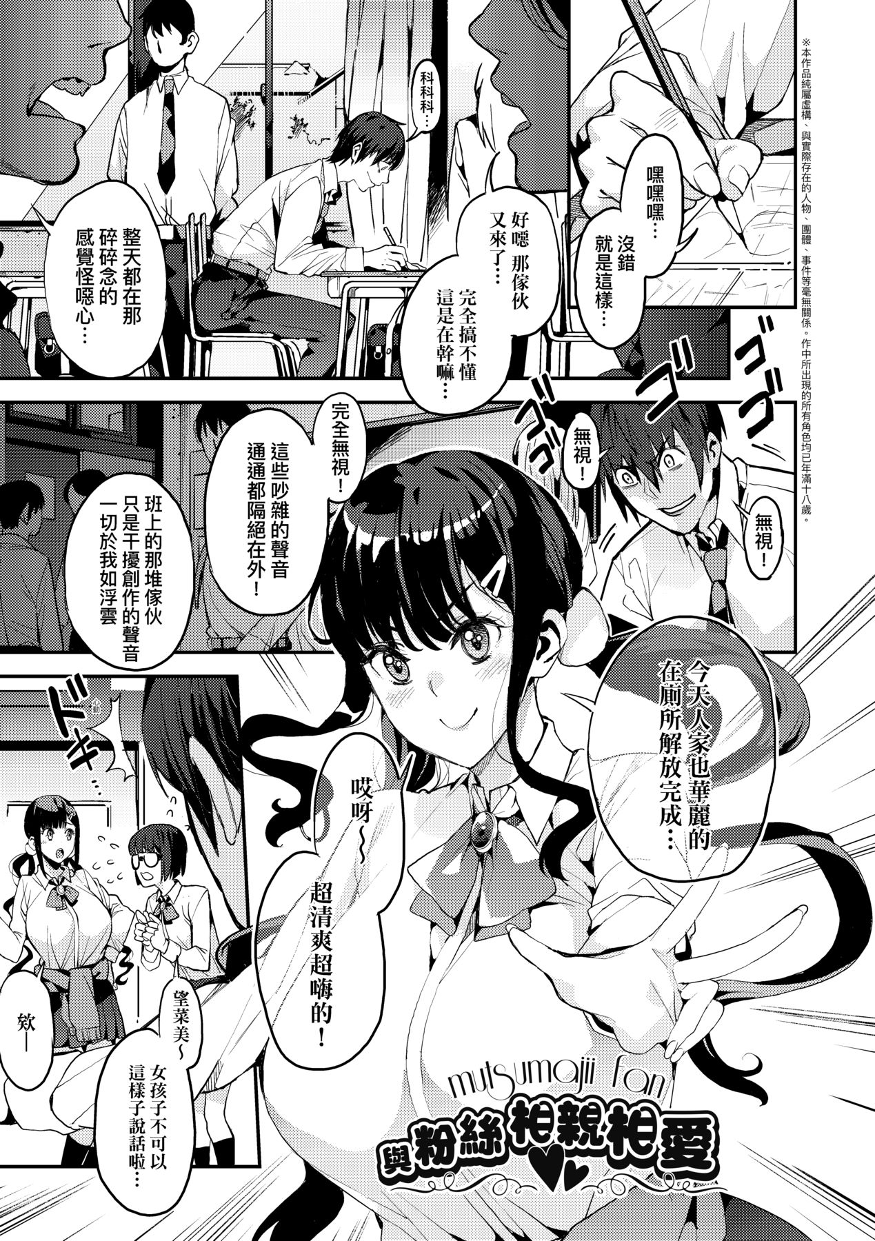 Boku no Mamakatsu page 152