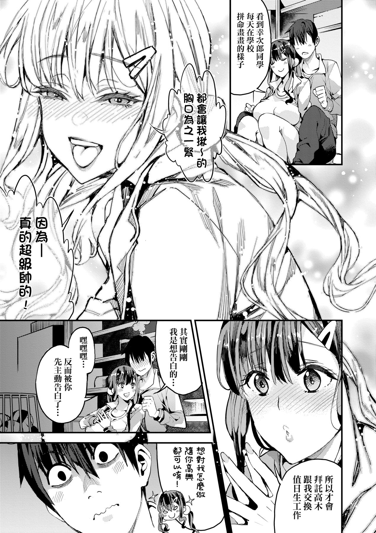 Boku no Mamakatsu page 160