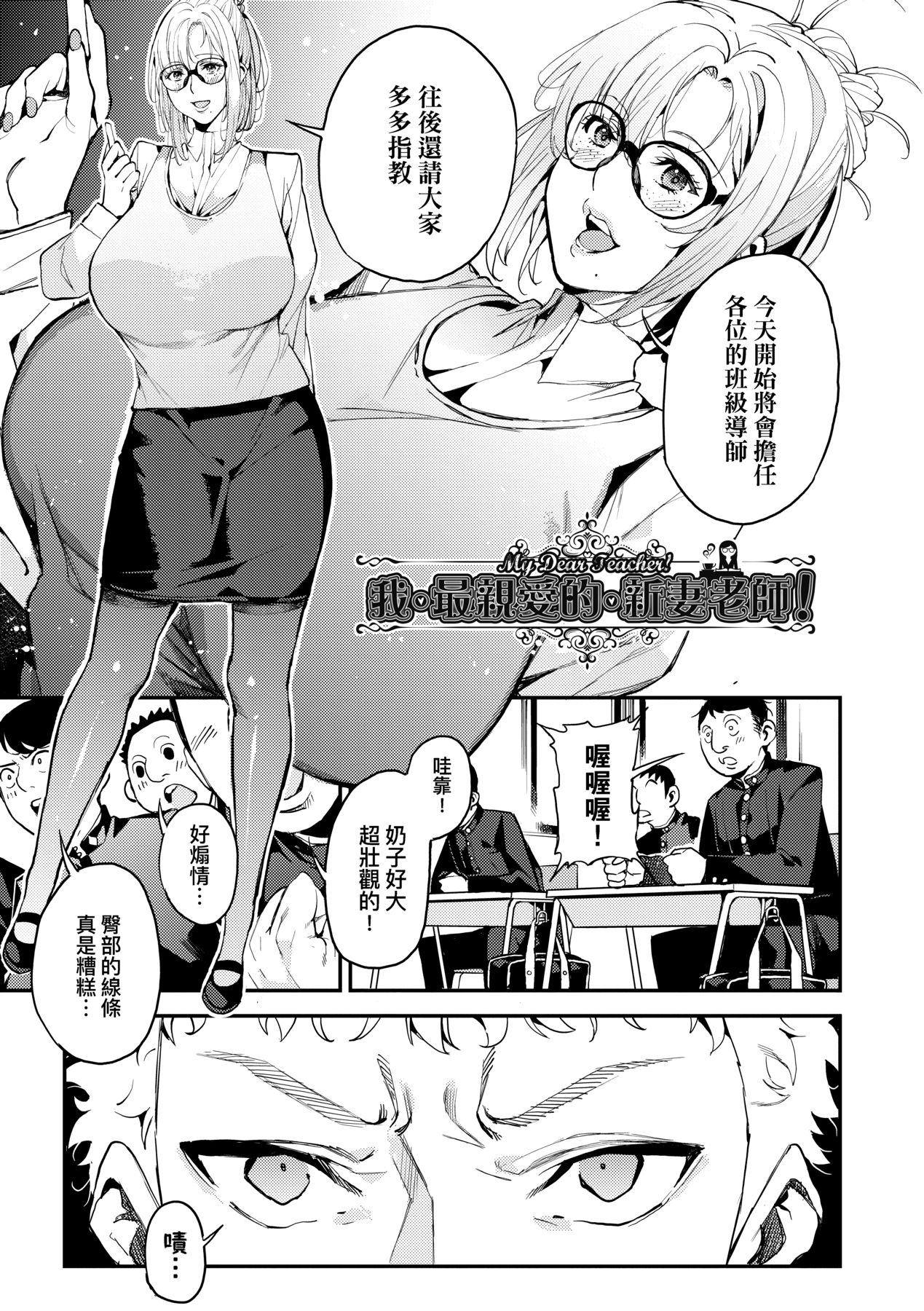 Boku no Mamakatsu page 180
