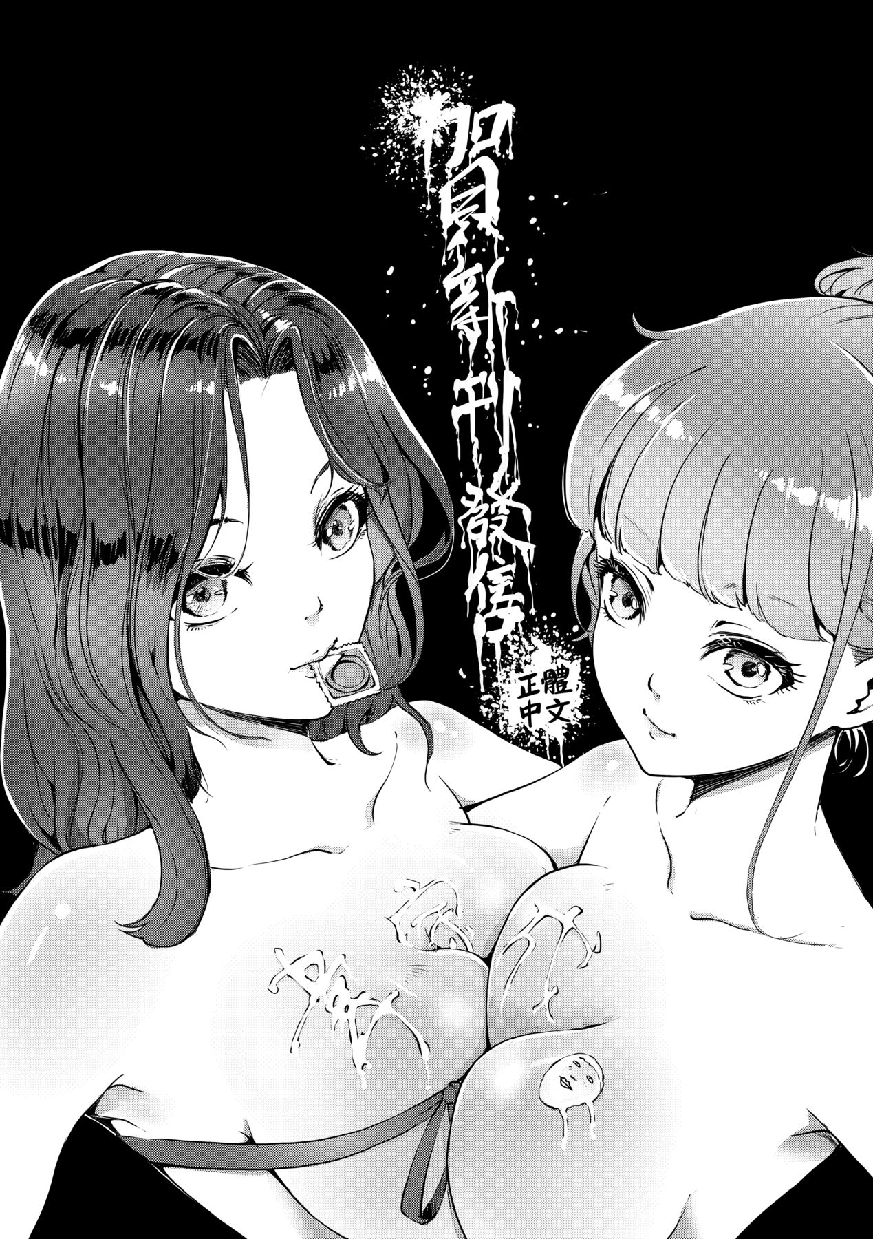 Boku no Mamakatsu page 199