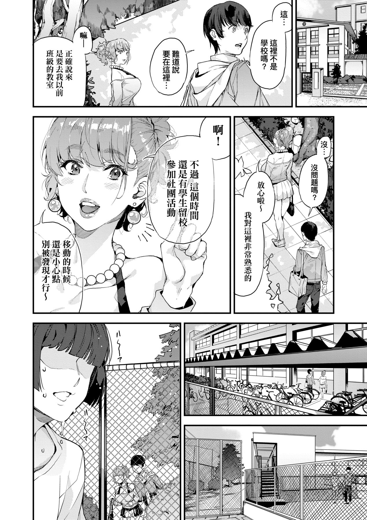 Boku no Mamakatsu page 43