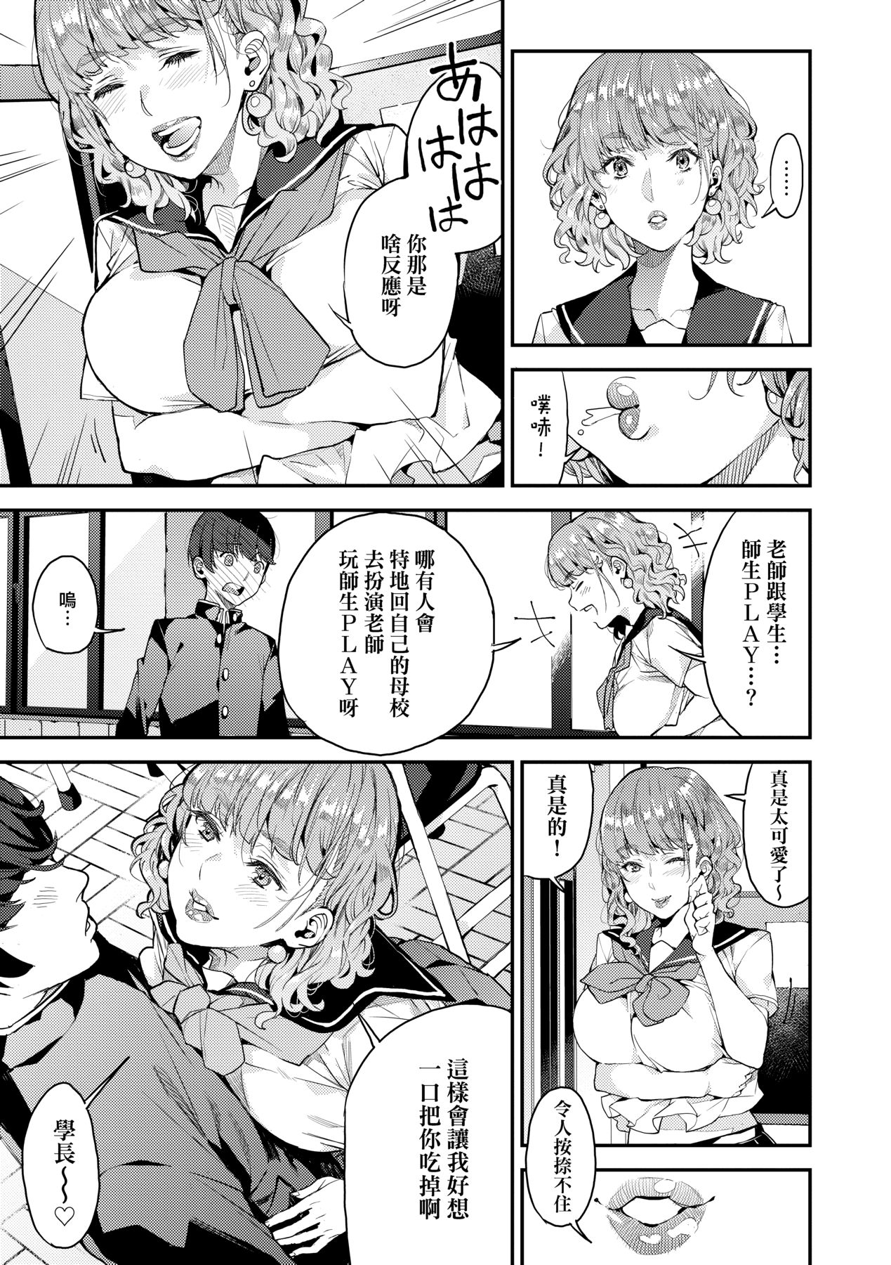 Boku no Mamakatsu page 46