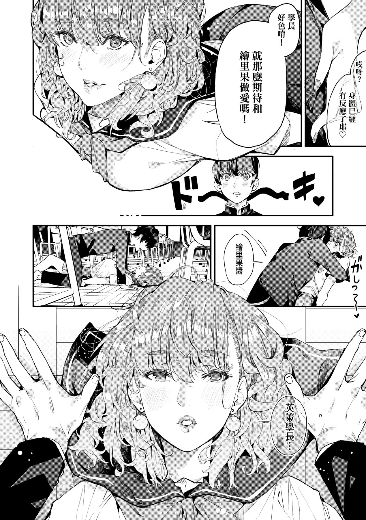Boku no Mamakatsu page 47