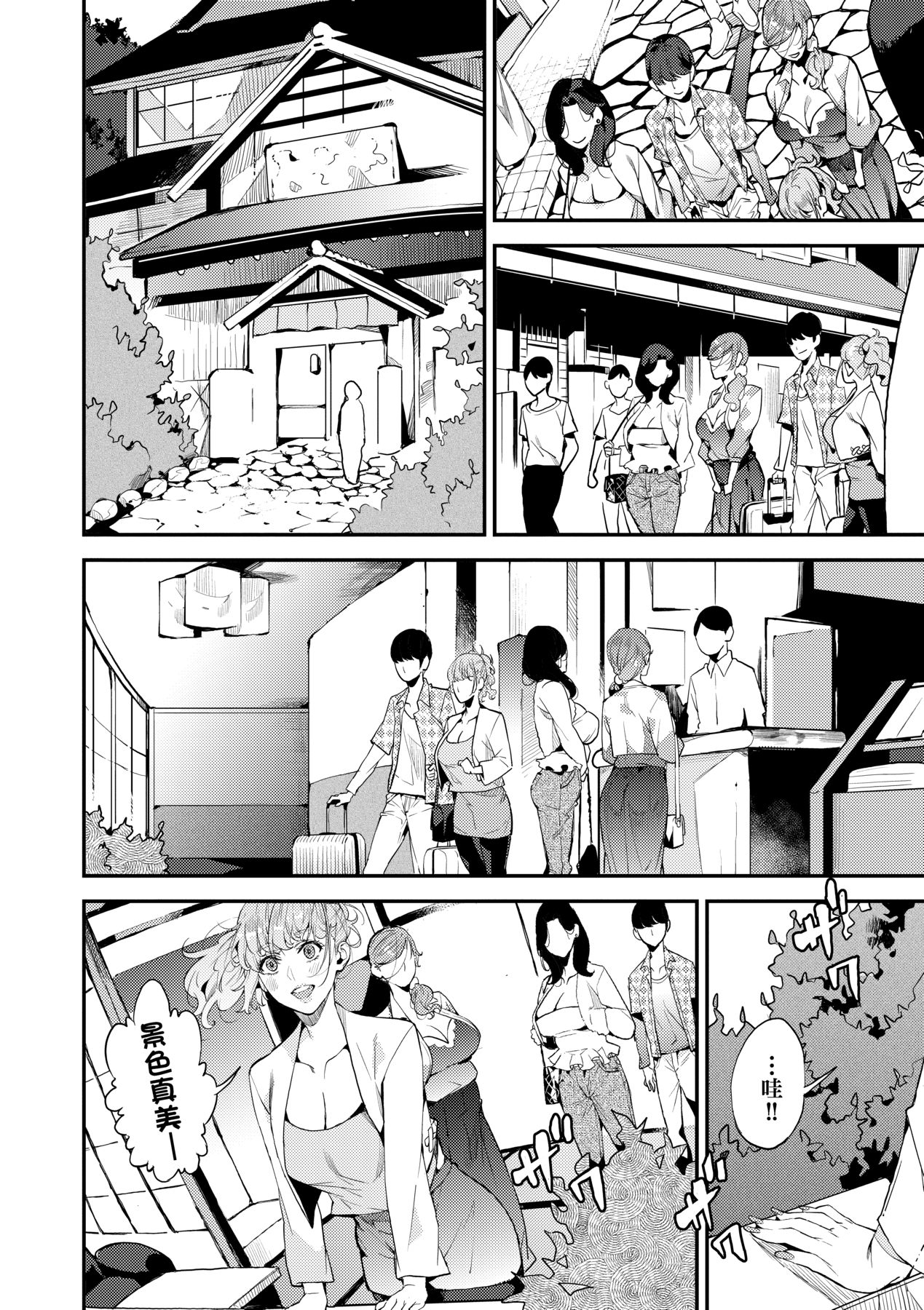 Boku no Mamakatsu page 99