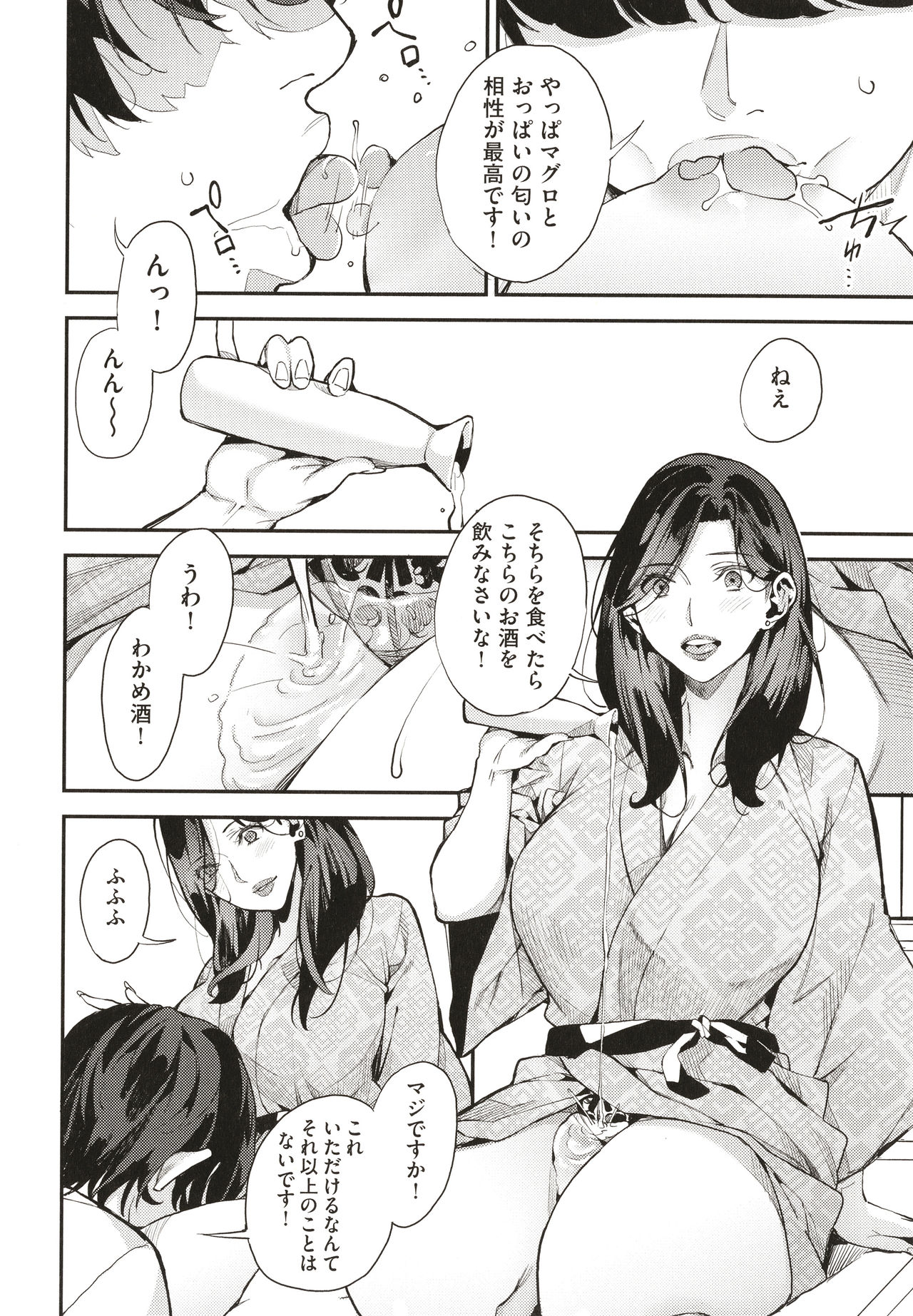 Boku no Mamakatsu page 109