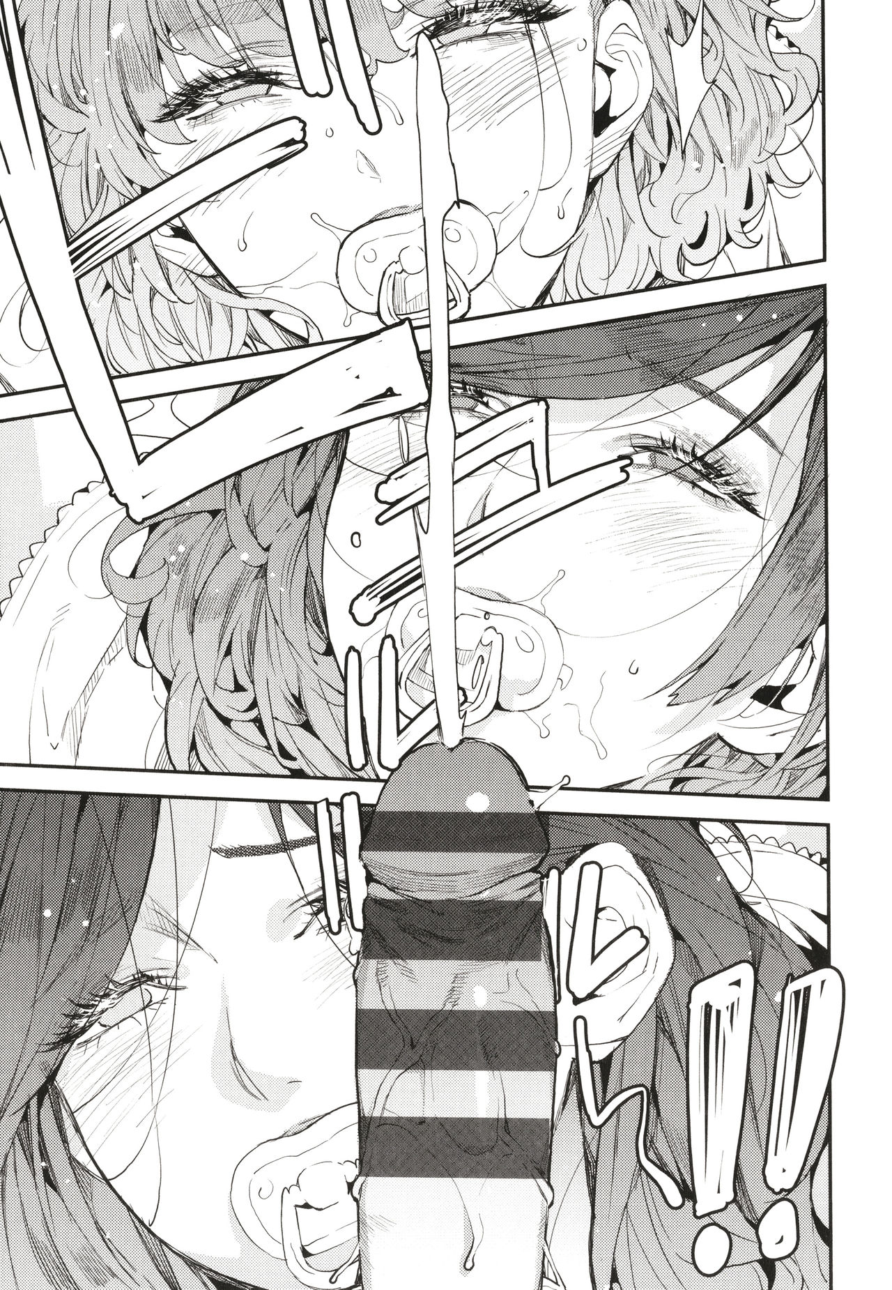 Boku no Mamakatsu page 122
