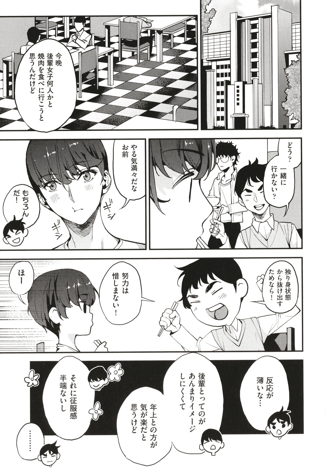 Boku no Mamakatsu page 126
