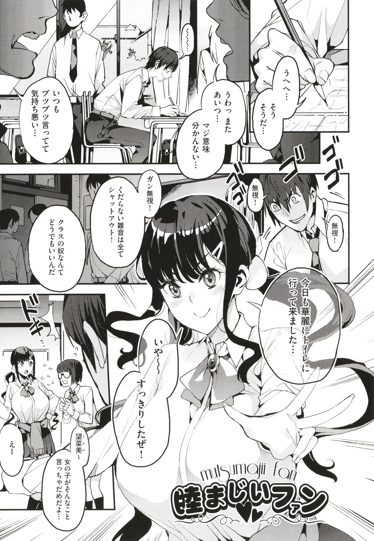 Boku no Mamakatsu page 150