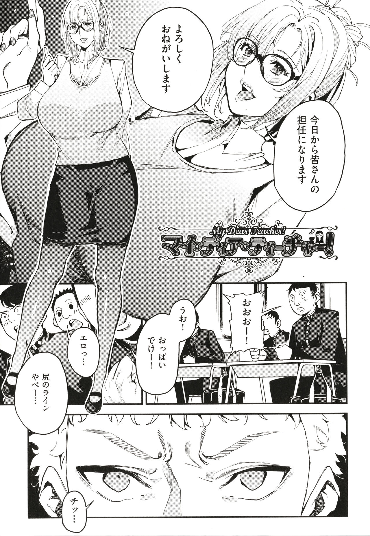 Boku no Mamakatsu page 178