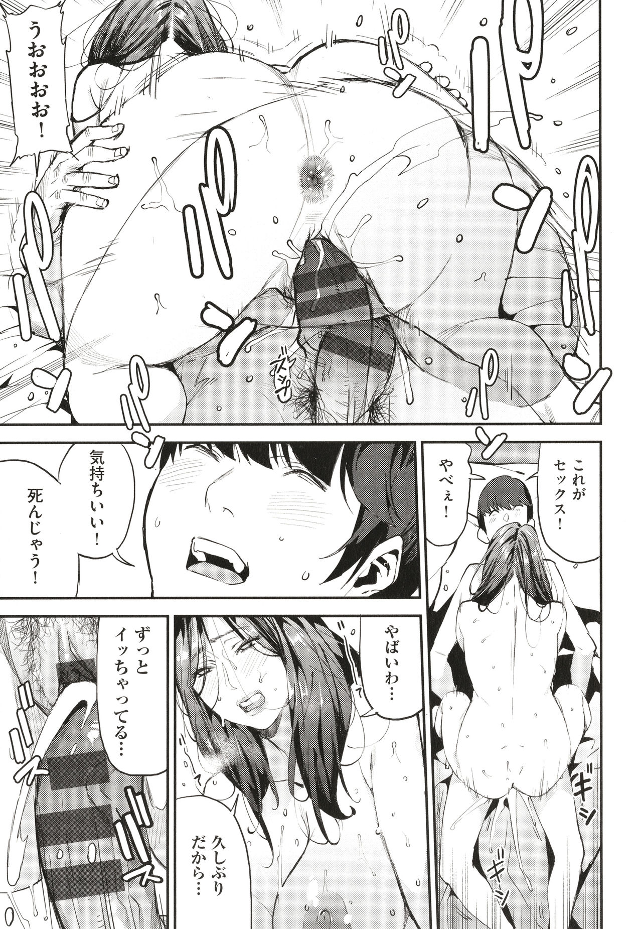 Boku no Mamakatsu page 22