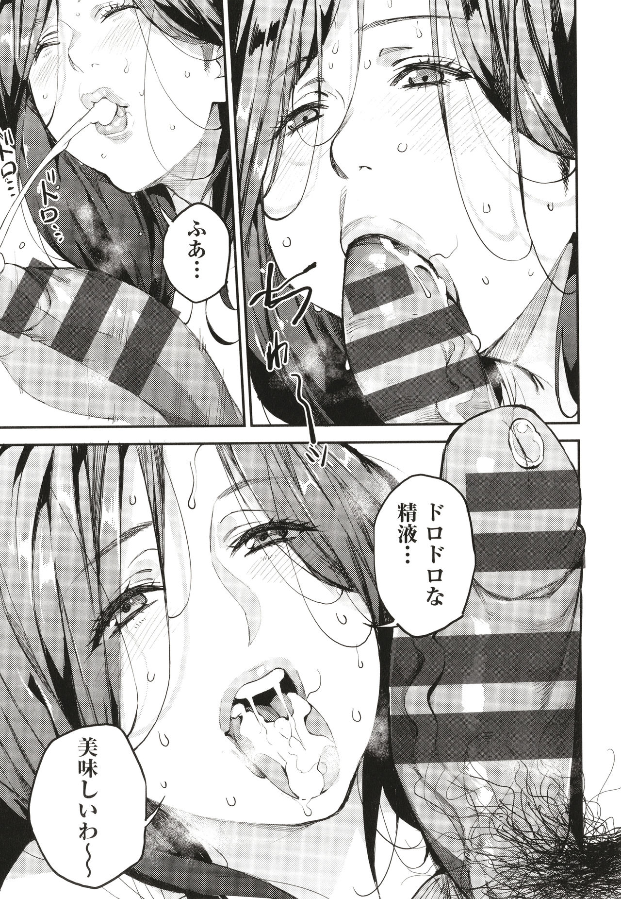 Boku no Mamakatsu page 32