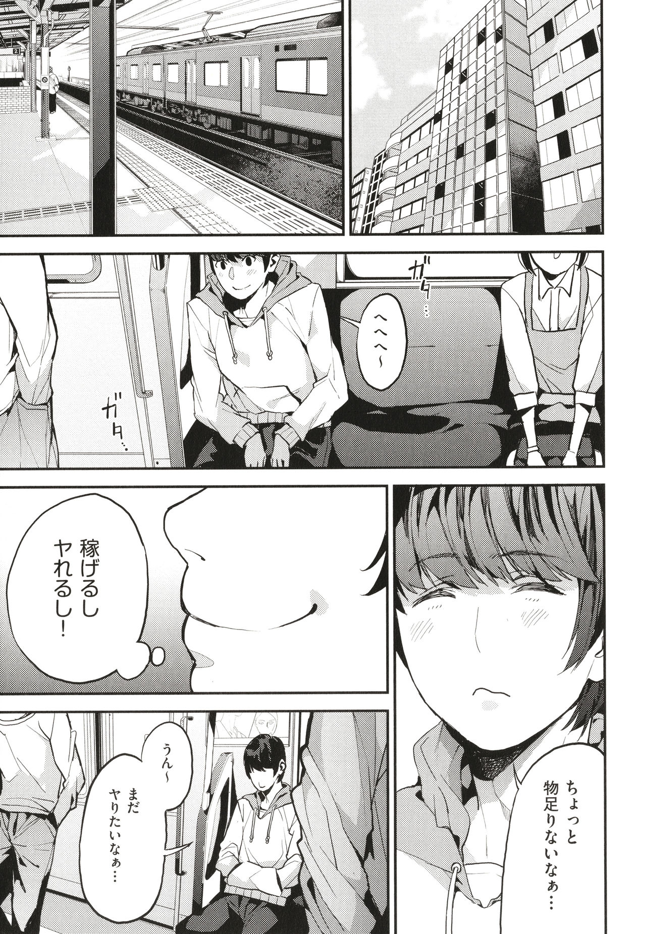 Boku no Mamakatsu page 34