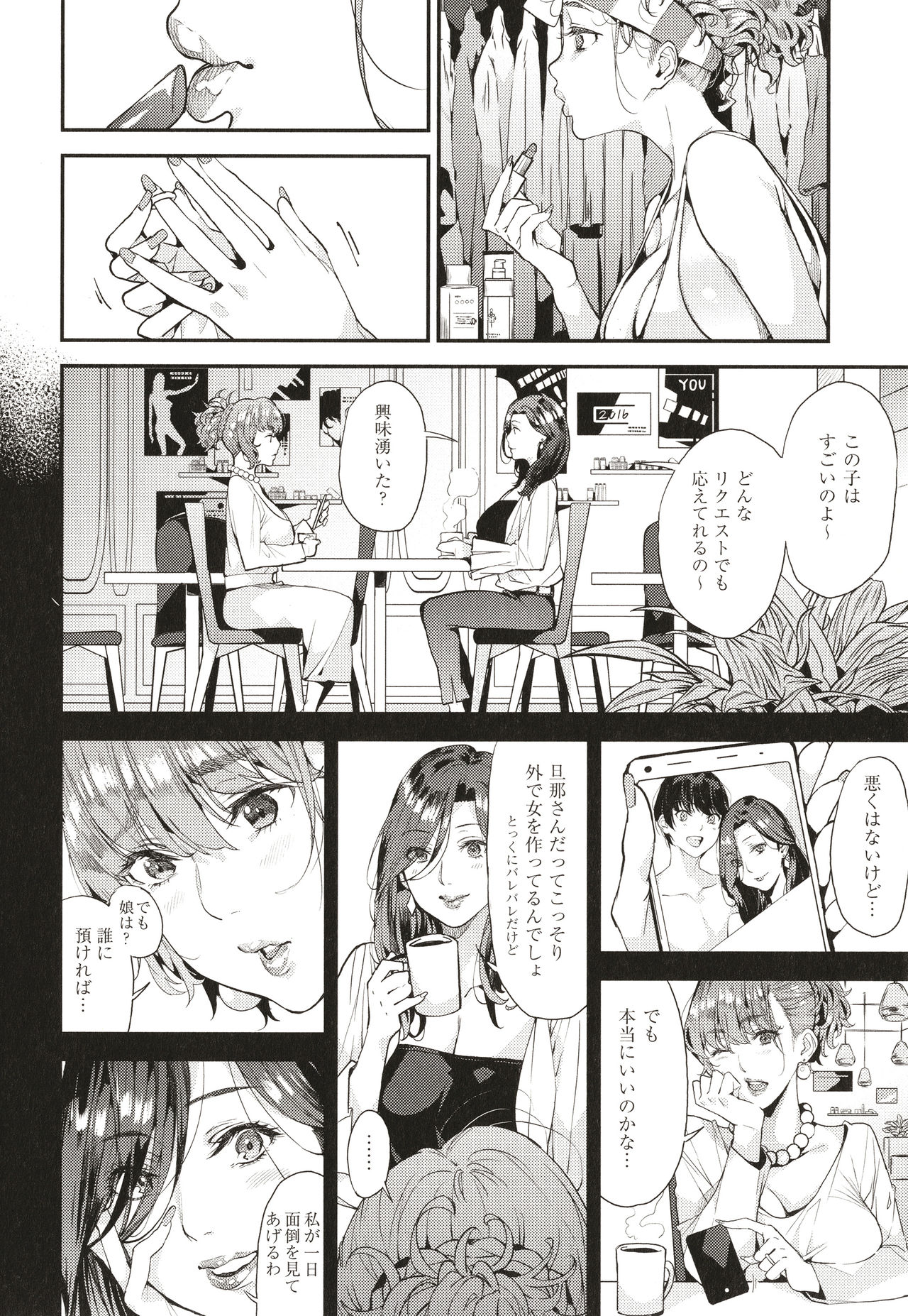 Boku no Mamakatsu page 37
