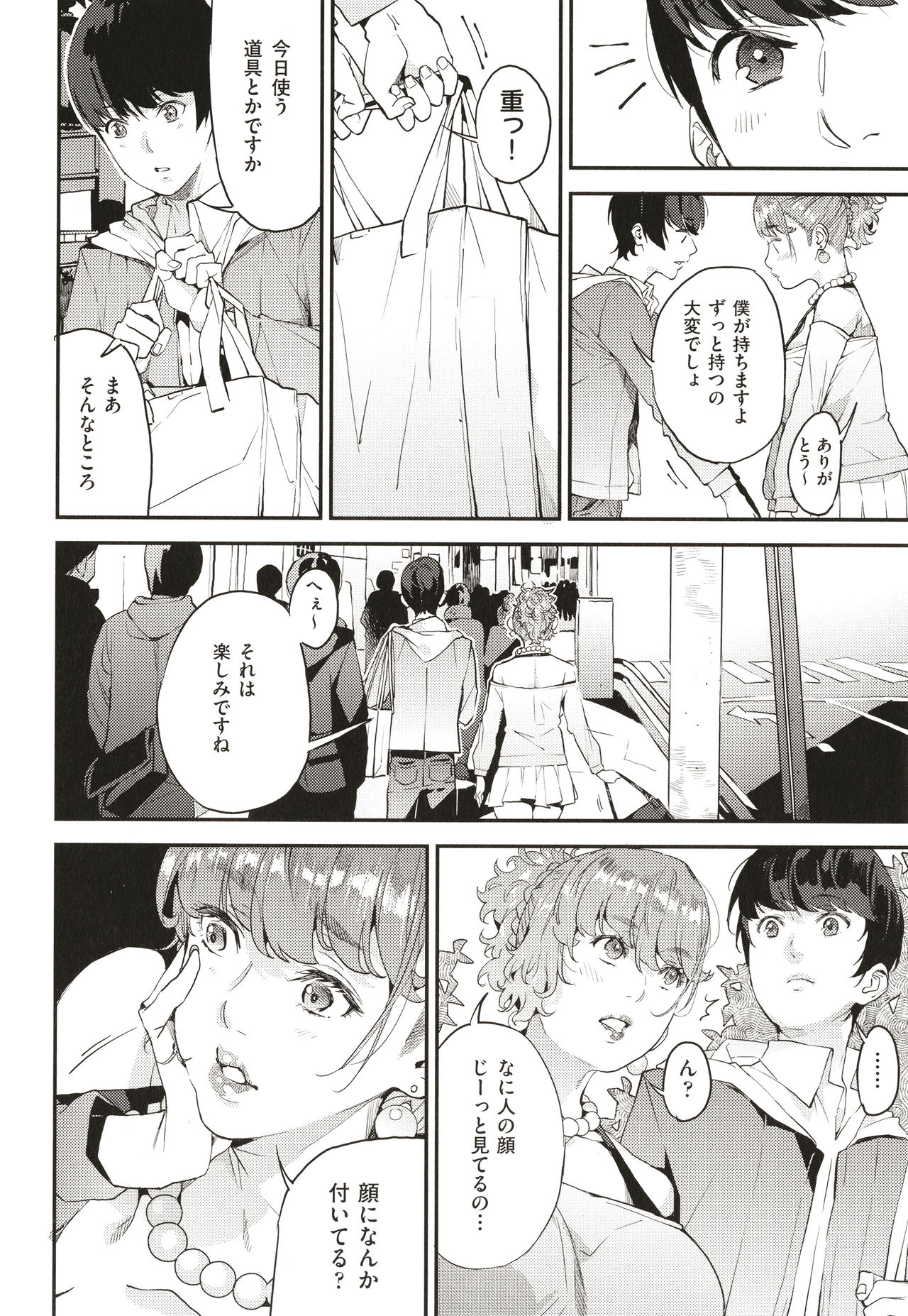 Boku no Mamakatsu page 39