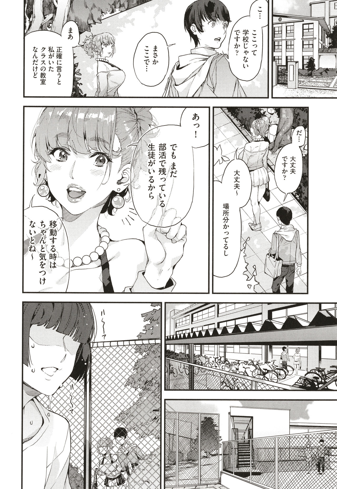 Boku no Mamakatsu page 41