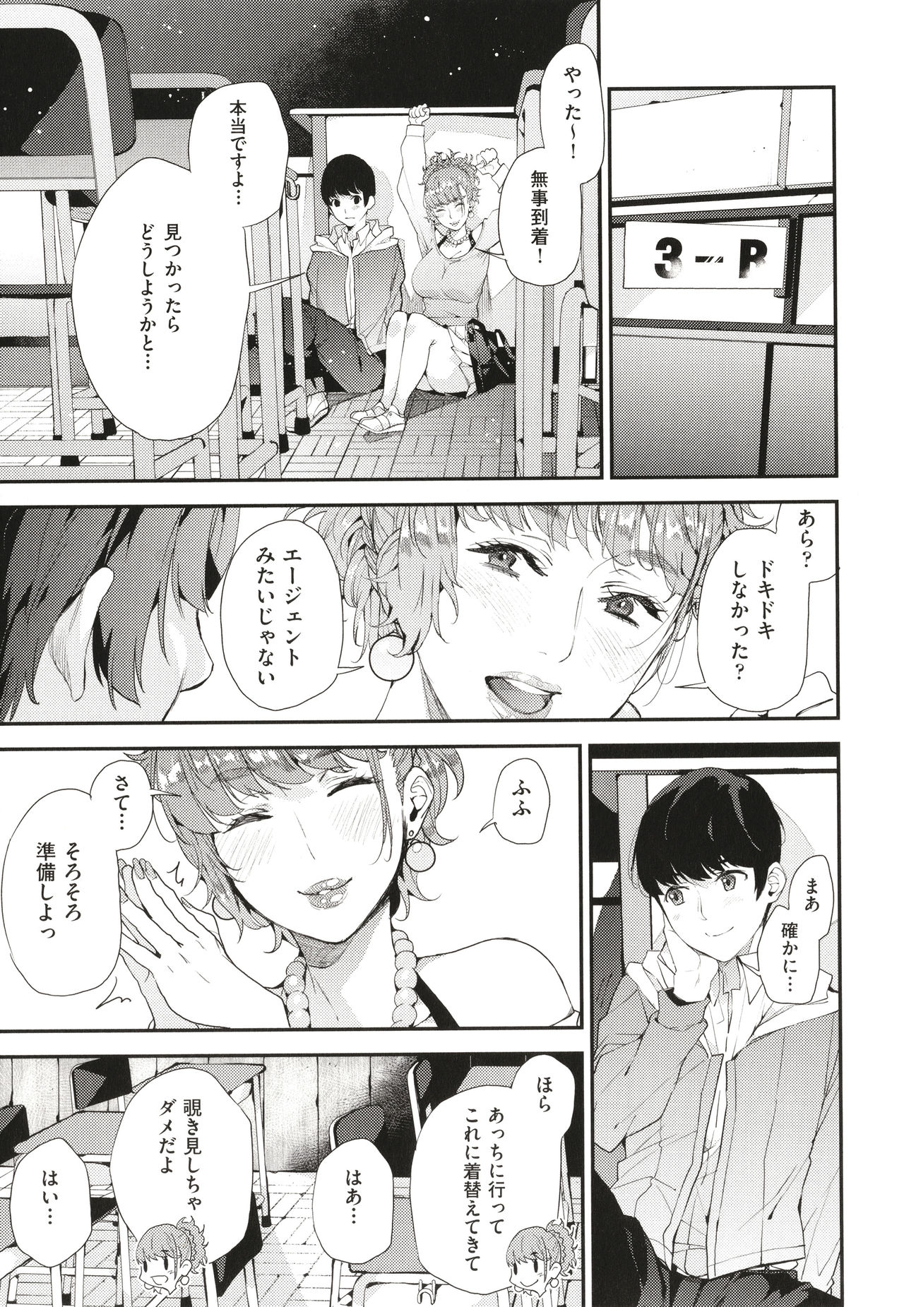 Boku no Mamakatsu page 42