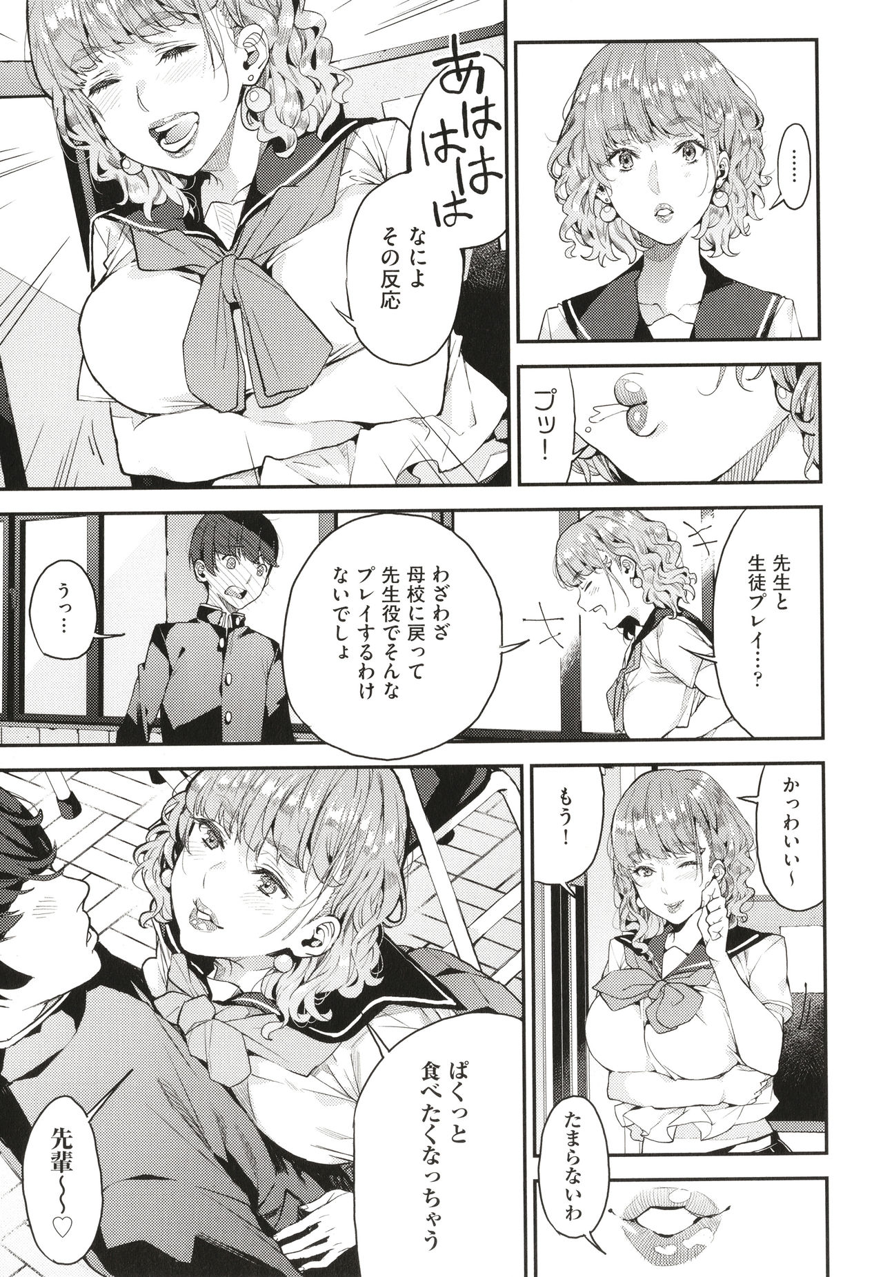 Boku no Mamakatsu page 44