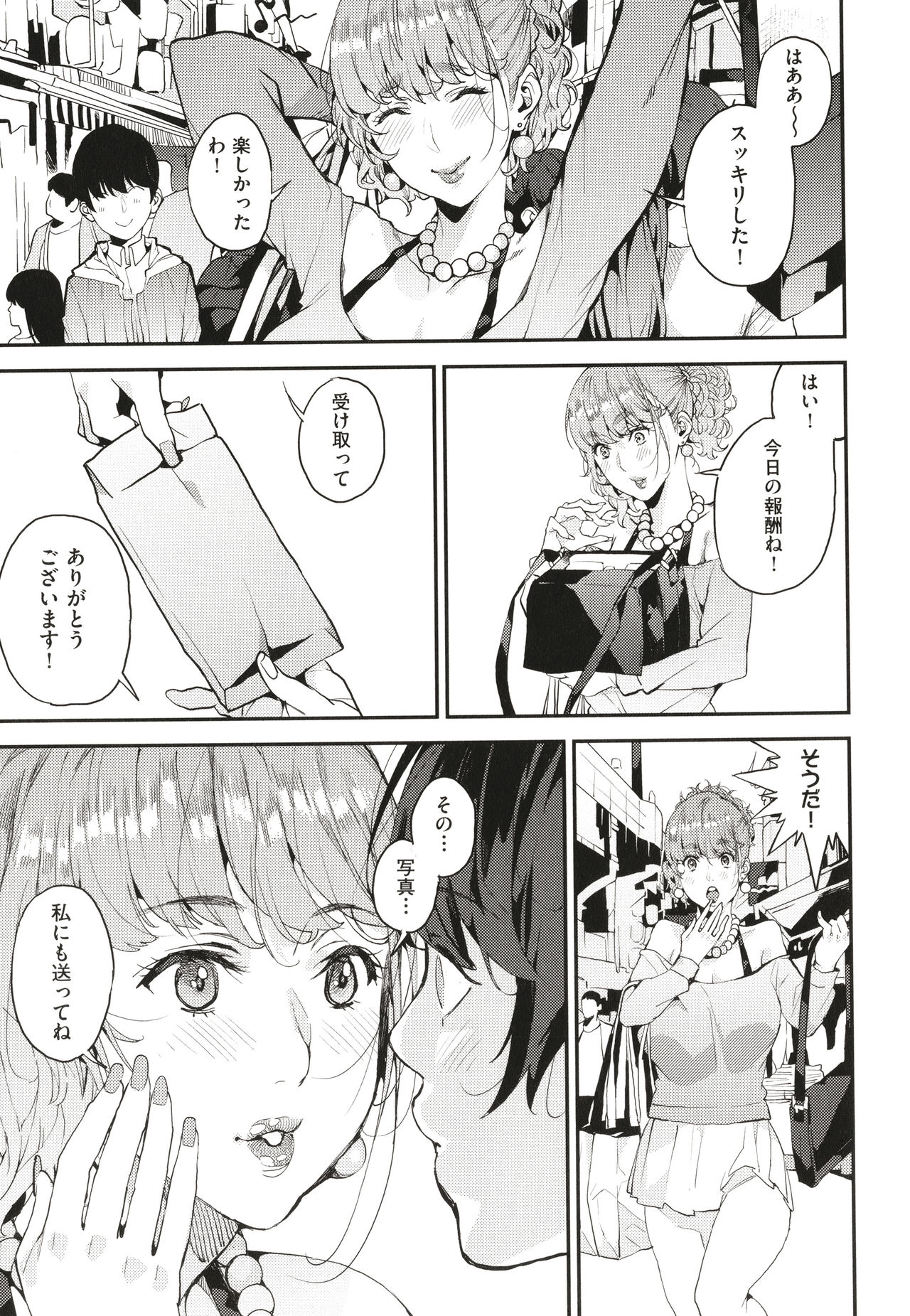 Boku no Mamakatsu page 64