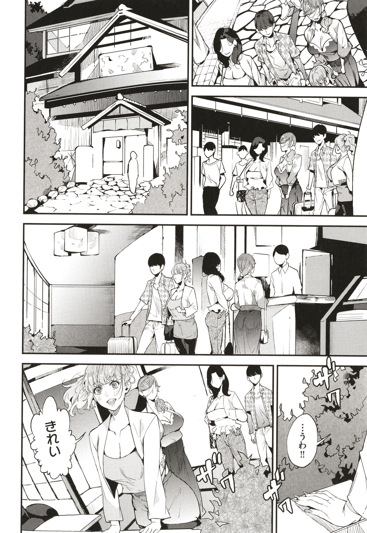 Boku no Mamakatsu page 97
