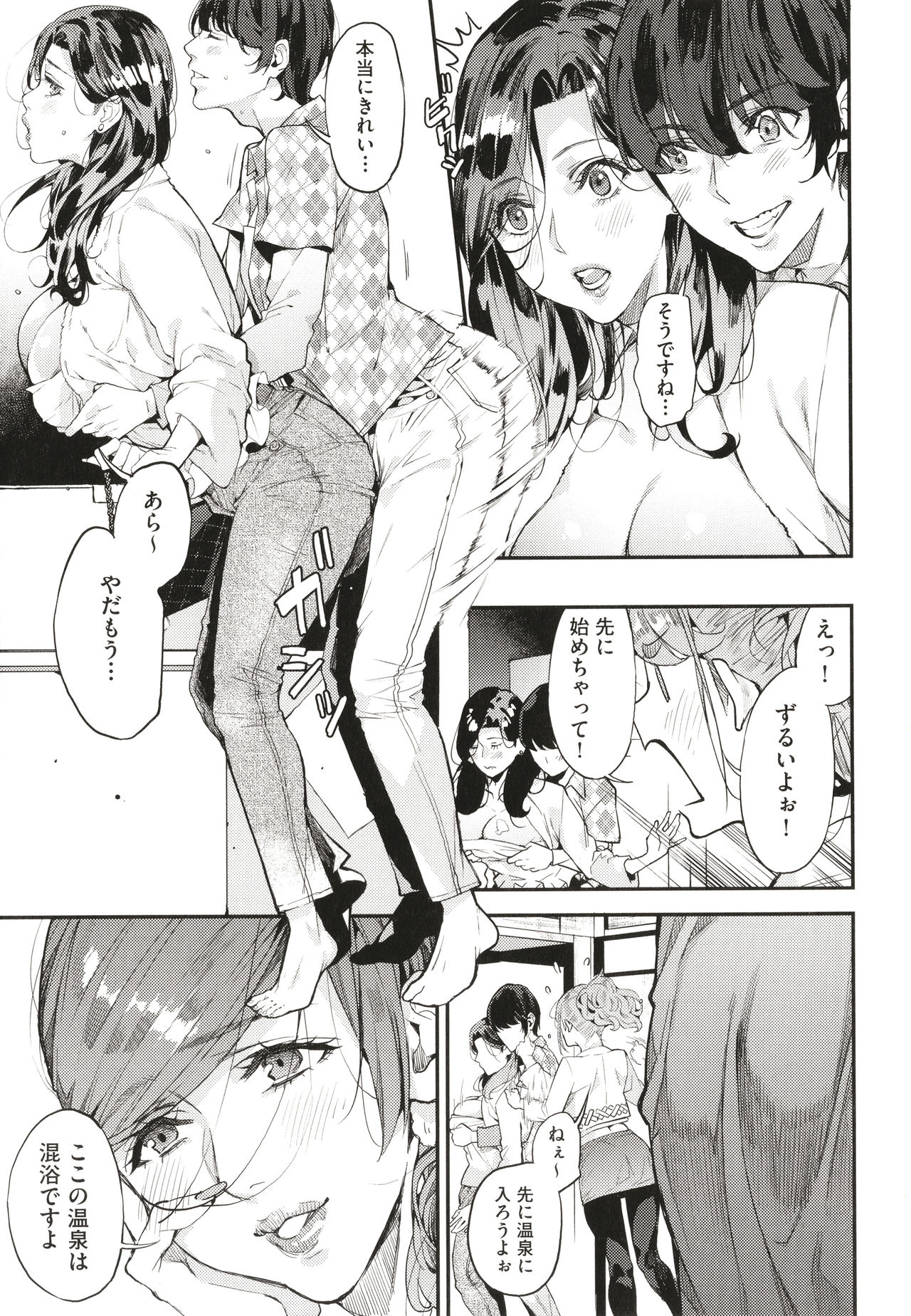 Boku no Mamakatsu page 98