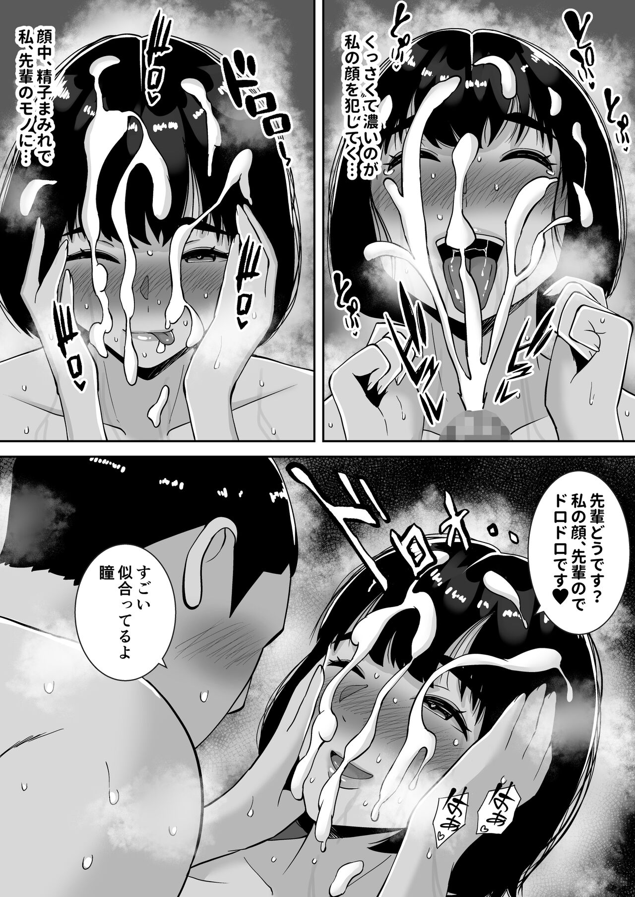 Boku no Mansion ni wa Eroi Hitozuma Shika Inai!! ~Akarui Yokkyuu Fuman Bijin Uketsukejou Nozaki Hitomi~ page 63