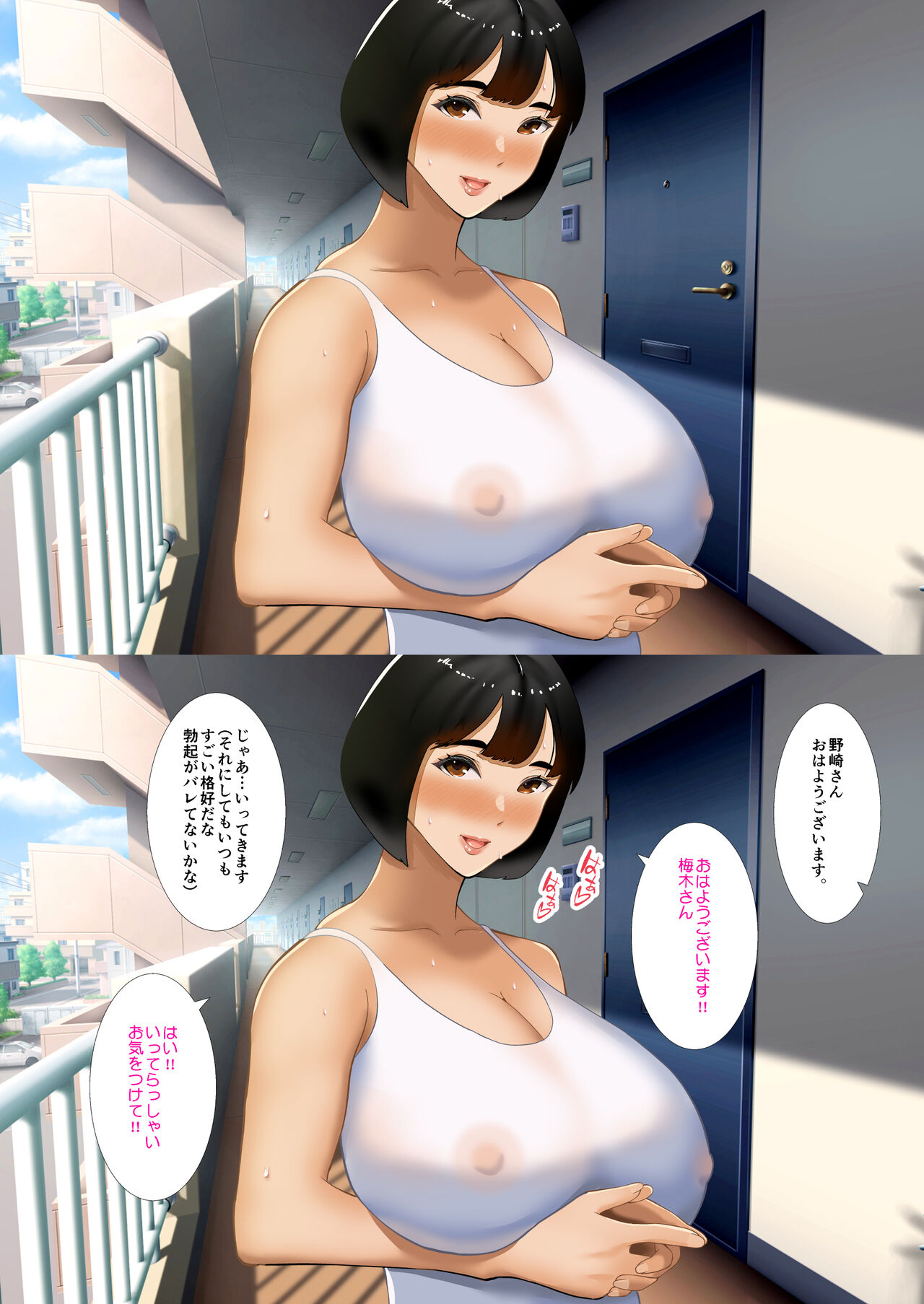 Boku no Mansion ni wa Eroi Hitozuma Shika Inai!! ~Akarui Yokkyuu Fuman Bijin Uketsukejou Nozaki Hitomi~ page 65